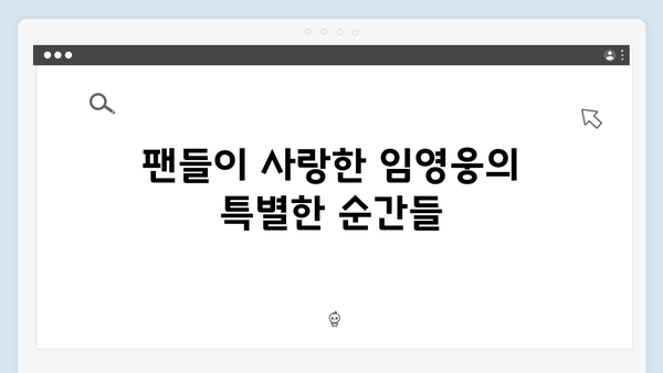 임영웅 첫 연기 도전작 In October 스틸컷과 명장면 모음