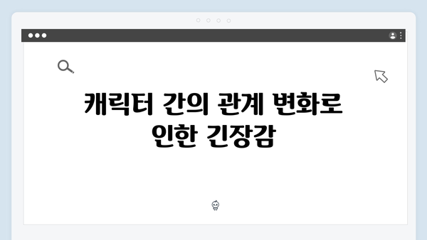 지옥 시즌2 새 인물들의 영향력: 문근영과 문소리가 바꿀 스토리 라인