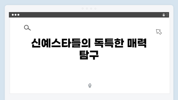 트로트 신예스타 총출동 신곡 모음