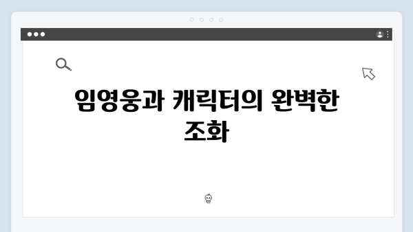 단편영화 In October로 보는 임영웅의 연기 세계