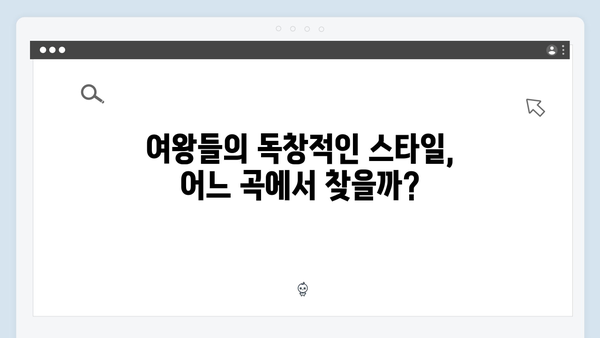 미스트롯 출신 트로트 여왕들의 최신곡 모음