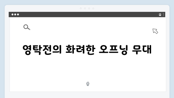 영탁 추석특집 영탁전 - 역대급 무대 총정리