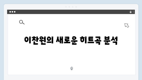 2024년 10월 최신 트로트 차트 TOP10 총정리 - 임영웅부터 이찬원까지