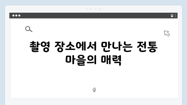 지옥 시즌 2의 촬영 로케이션: 한국의 숨겨진 명소들