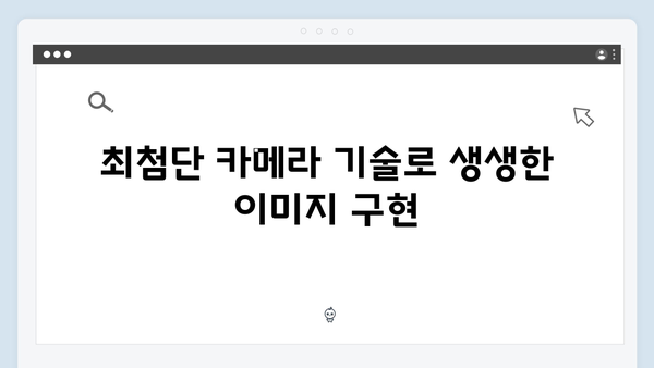 오징어게임 시즌2의 촬영 장비 혁신: 최첨단 기술로 구현한 생생한 현장감