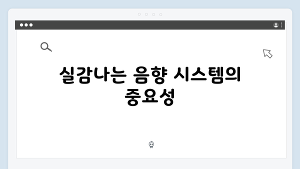 오징어게임 시즌2의 촬영 장비 혁신: 최첨단 기술로 구현한 생생한 현장감