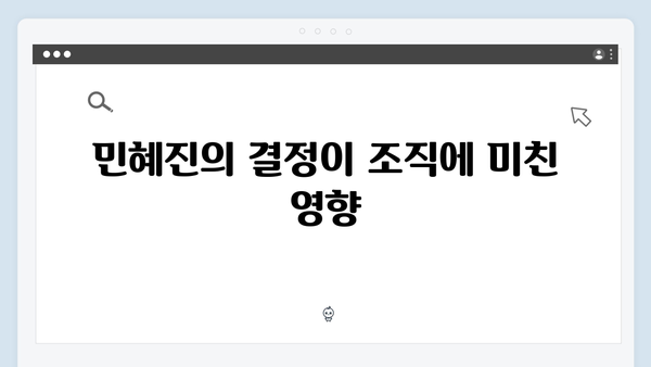 지옥 시즌2 양동근의 소도 조직 리더 역할: 민혜진과의 관계는?