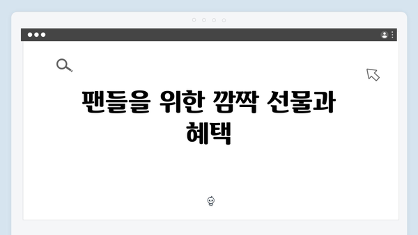 임영웅 콘서트 감동의 팬 서비스 총정리