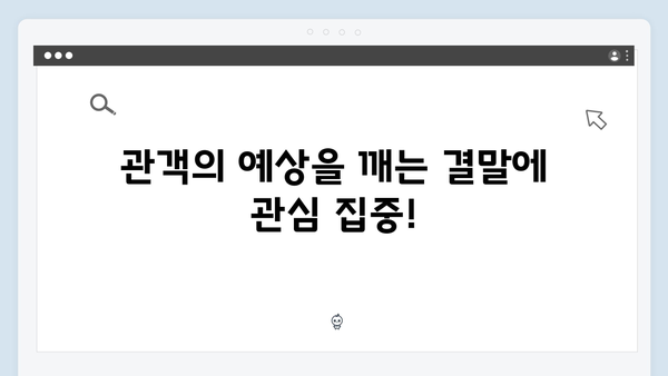 황동혁 감독이 밝힌 오징어게임 시즌2의 5가지 관전 포인트