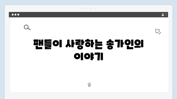 트로트 퀸 송가인 노래모음 - 히트곡부터 최신곡까지