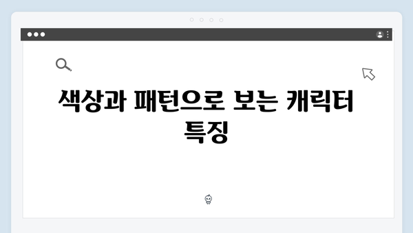 프론트맨부터 신규 참가자까지: 오징어게임 시즌2 캐릭터 디자인 총정리