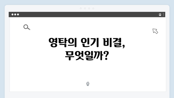 트로트 황제 영탁 폼미쳤다 - 2024 추석특집 영탁전 총정리