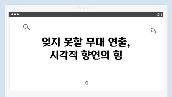 임영웅 콘서트 심층 분석 - 감동의 3가지 비결