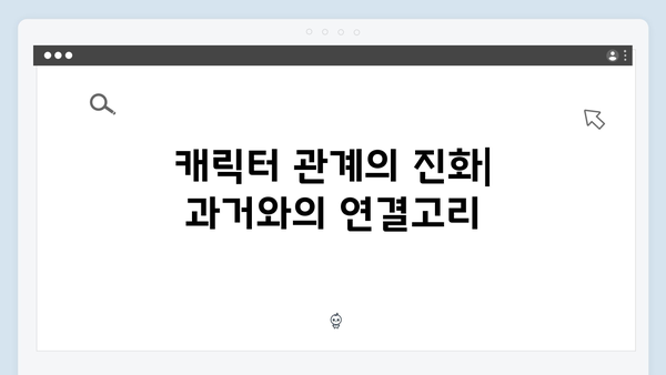 오징어게임 시즌2 캐릭터 디자인 변화 예측: 기존 캐릭터의 귀환과 새로운 얼굴들