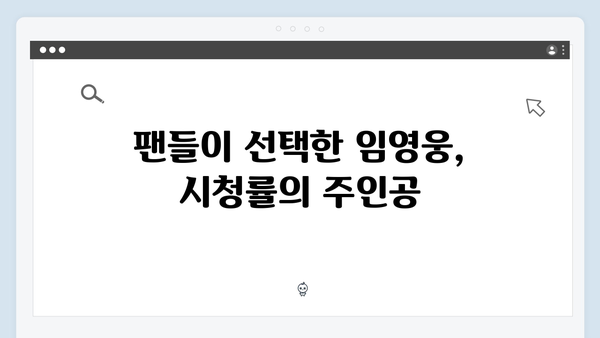 임영웅 In October OTT 1위 등극, 쿠팡플레이·티빙 인기 폭발