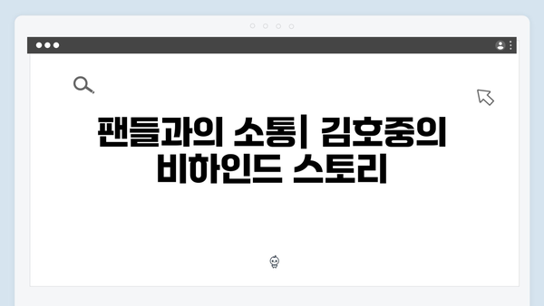 트로트계 대세 김호중 신곡부터 히트곡까지