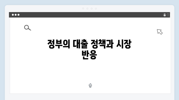 대출 규제로 집값 주춤…9.3억 아파트 한 달 만에 급등한 이유