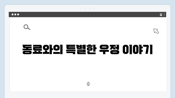 [미운우리새끼] 418회 본방사수 총정리 - 김종국의 특별한 대만 여행