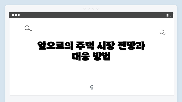 대출 규제로 집값 주춤…9.3억 아파트 한 달 만에 급등한 이유