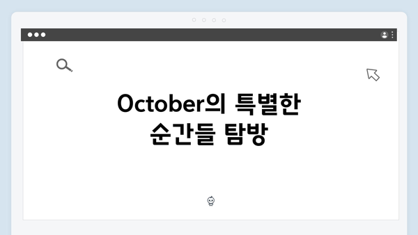 임영웅 In October 미공개 촬영 현장 스토리