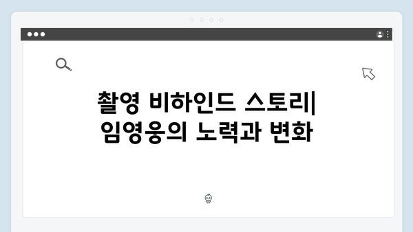 임영웅 첫 연기 도전작 In October 완벽 가이드