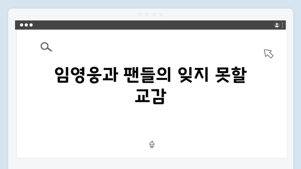 임영웅 In October 시청자가 뽑은 최고의 순간들