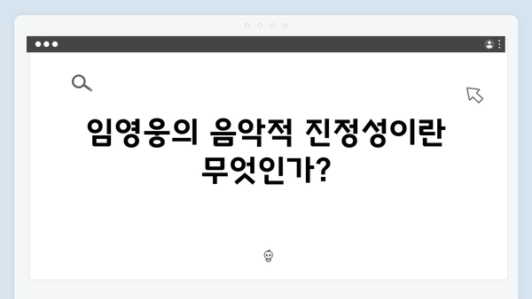 임영웅 IM HERO 열기구 퍼포먼스의 진정성