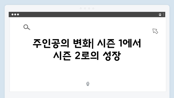 넷플릭스 지옥 시즌 2: 시즌 1과의 연결고리 및 차이점