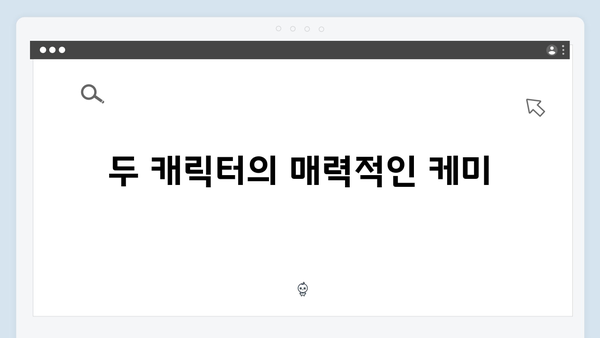 열혈사제 시즌2 2화 명장면: 의기투합한 김해일X구대영