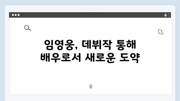 임영웅 배우 데뷔작 In October, OTT 실시간 1위 흥행 돌풍