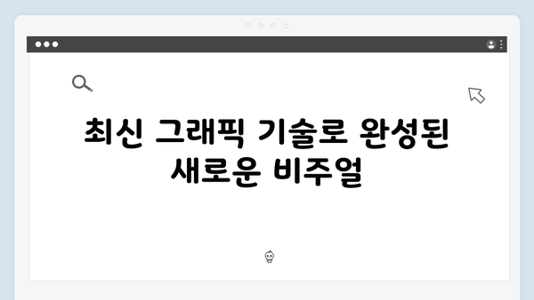 넷플릭스 오징어게임 시즌2, 최신 기술 도입으로 한층 업그레이드된 영상미