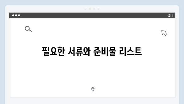 2024 기초연금 신청하기: 자격조건부터 방법까지