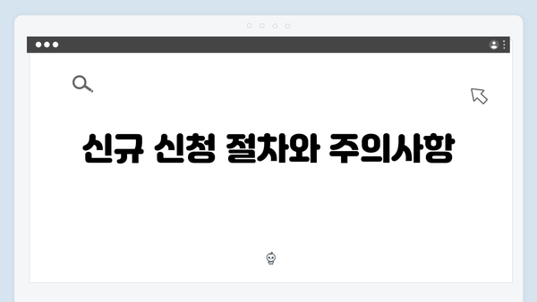 최신 기초연금 수급자격 총정리: 2024년 개정사항 반영