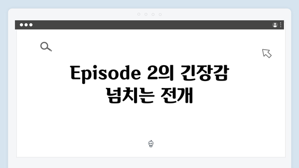 열혈사제 시즌2 2화 분석: 서현우가 그리는 치밀한 빌런의 세계