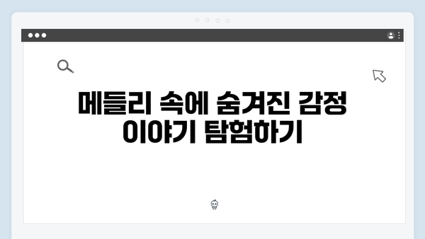 장윤정의 감성 충만한 트로트 메들리