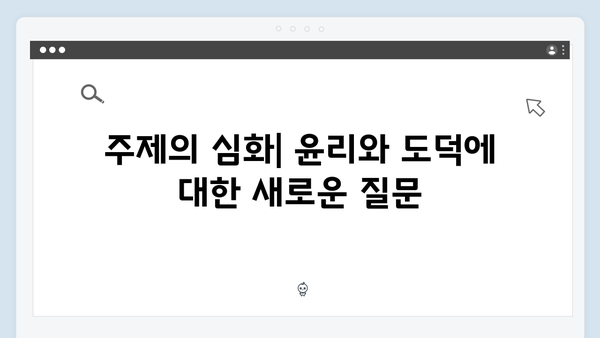 넷플릭스 지옥 시즌 2: 글로벌 시청자를 사로잡을 5가지 관전 포인트