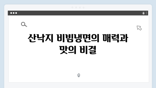 미운우리새끼 413화 핫클립 - 산낙지 비빔냉면부터 숙성 스테이크까지