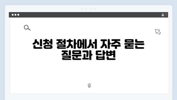 노인 기초연금 신청가이드: 2024년 개정사항 및 신청절차