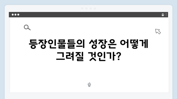 넷플릭스 지옥 시즌 2: 시즌 1의 떡밥 해결될까