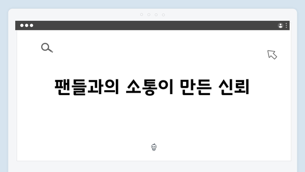 임영웅 In October 시청자 호평 비결 분석