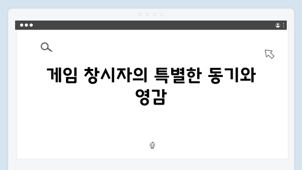 시즌2에서 공개될 오징어게임의 기원: 게임 창시자의 숨겨진 이야기