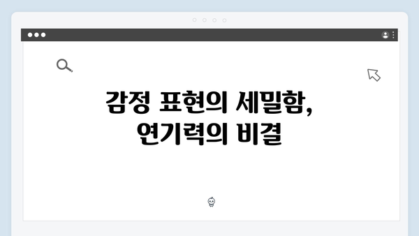 임영웅 In October 연기 변신 성공 비결 분석