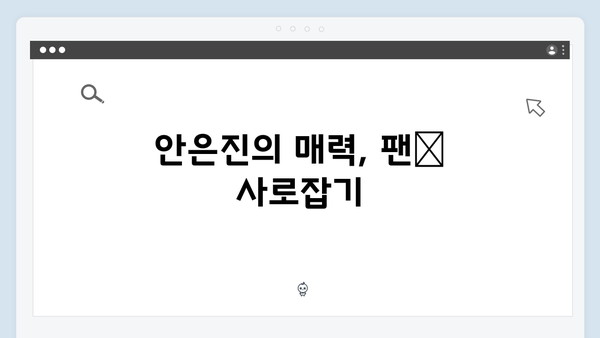 임영웅x안은진x현봉식 출연진 라인업 완성, In October 흥행 돌풍