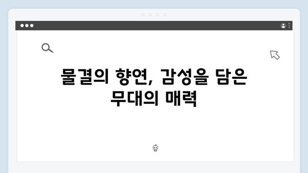 임영웅 IM HERO 하늘빛 물결의 향연