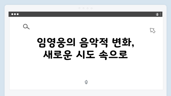 임영웅 In October 흥행 돌풍, 그 성공 스토리 대공개