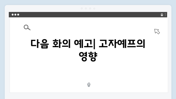 열혈사제2 2화 하이라이트: 고자예프와의 재회