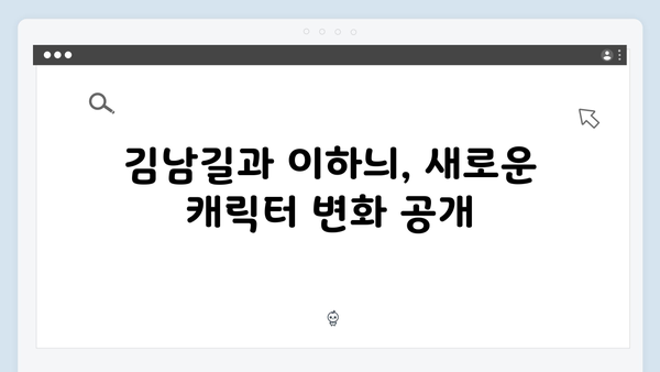 김남길X이하늬 열혈사제2, 더욱 강력해진 액션과 코믹으로 돌아오다