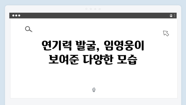 단편영화 In October 임영웅의 숨겨진 연기력 대공개