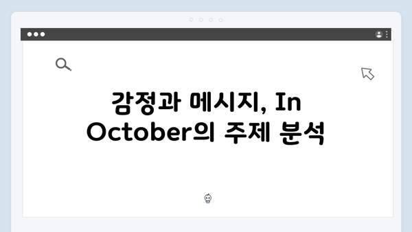 임영웅 단편영화 In October 시청자 평점과 리뷰 해석