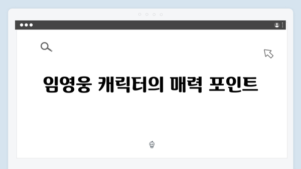 임영웅 첫 연기 도전 In October 시청자 평가 총정리